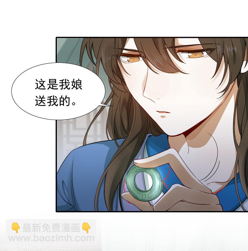 004 摸鱼儿&middot;伺候(1/2)-第4话