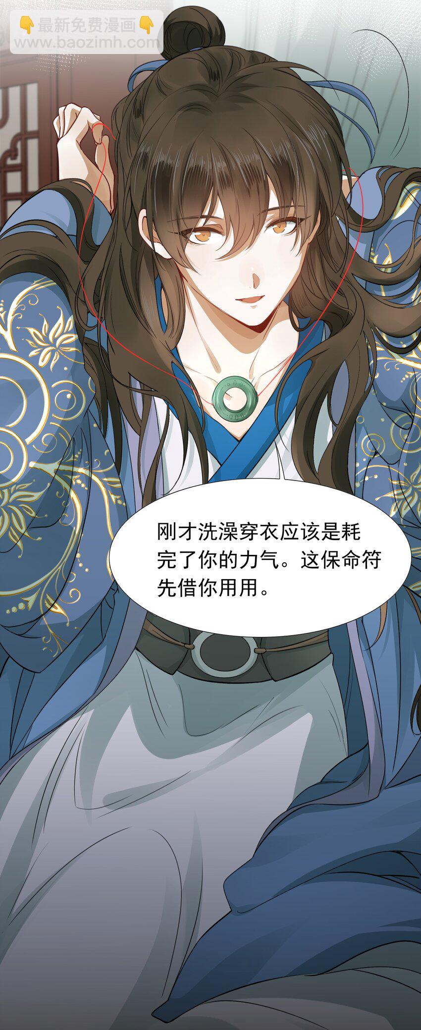 004 摸鱼儿&middot;伺候(1/2)-第4话