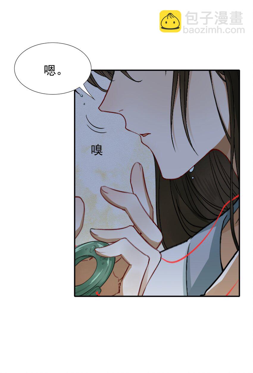 004 摸鱼儿&middot;伺候(1/2)-第4话