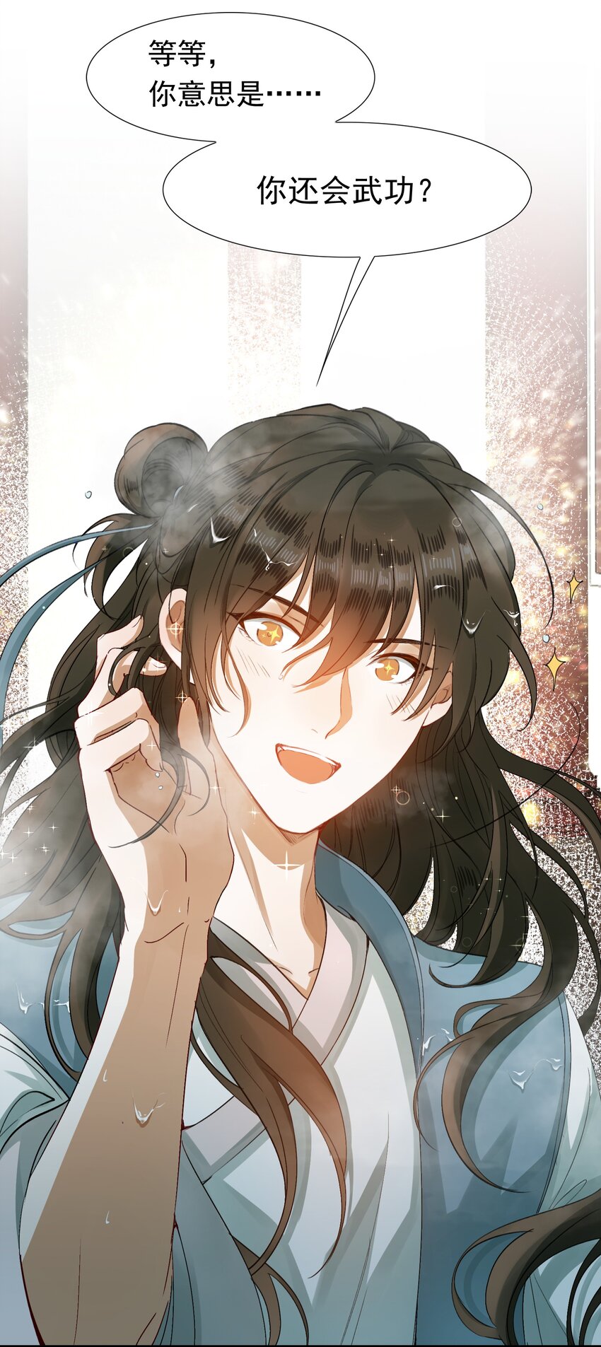 004 摸鱼儿&middot;伺候(1/2)-第4话