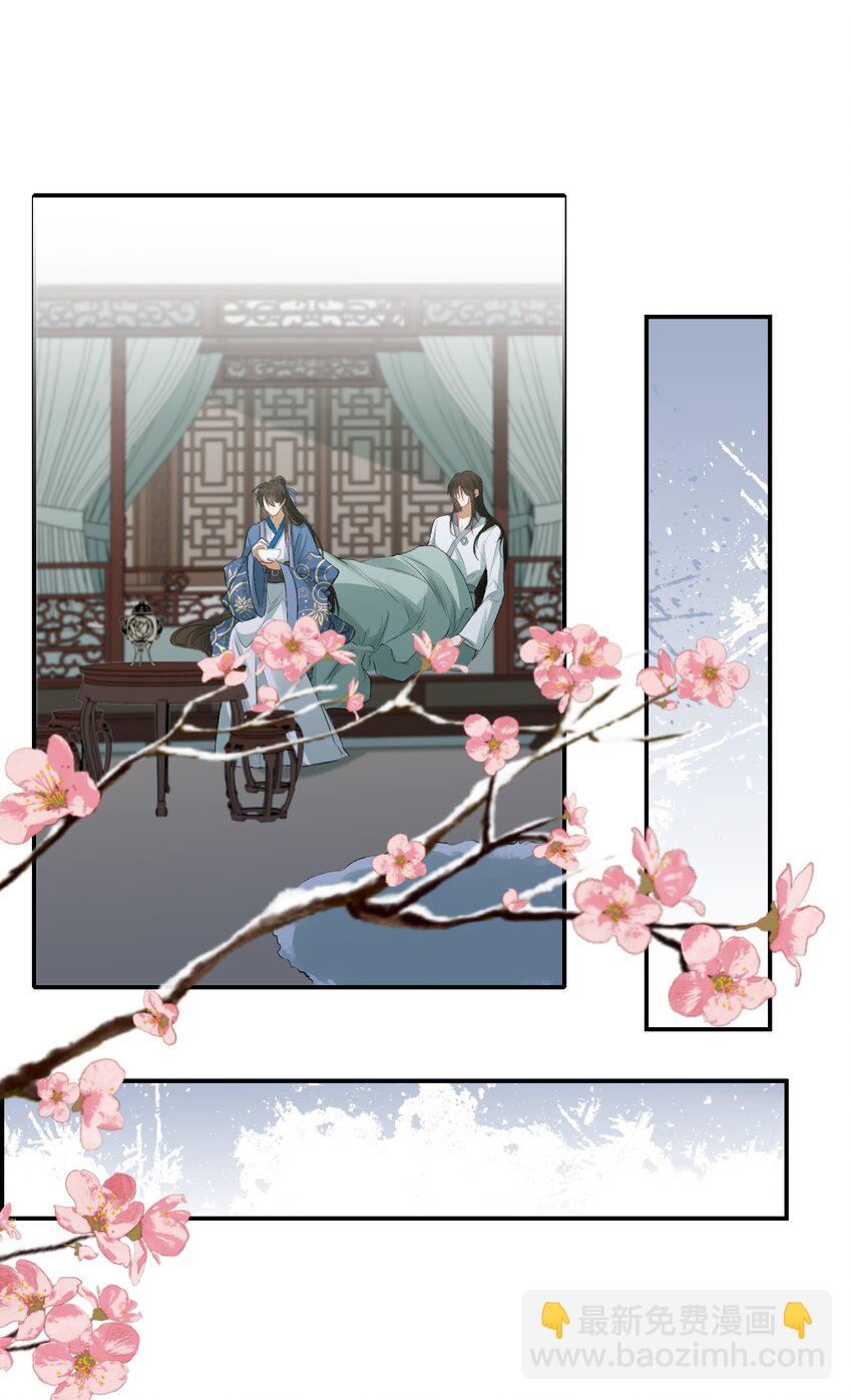 004 摸鱼儿&middot;伺候(1/2)-第4话