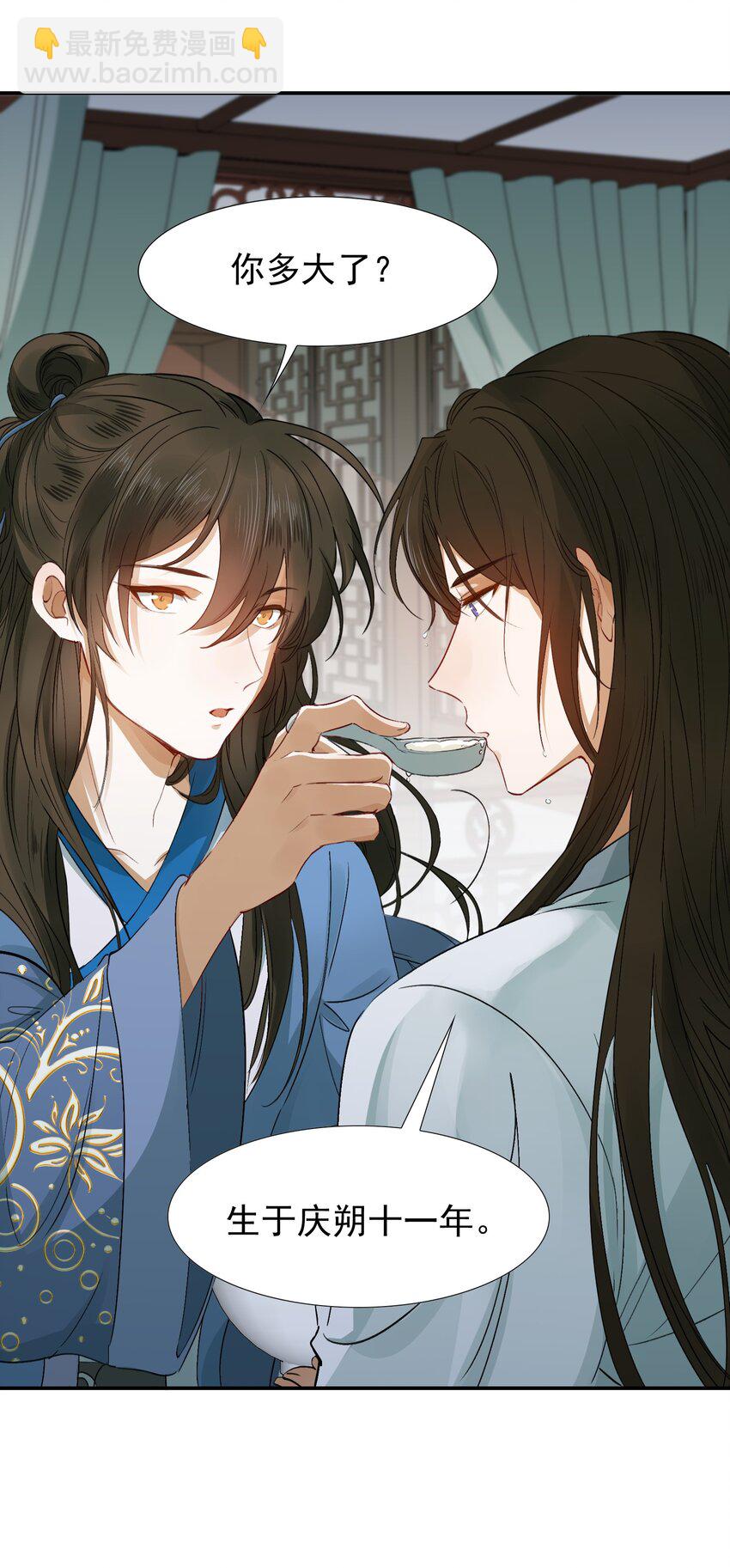 004 摸鱼儿&middot;伺候(1/2)-第4话