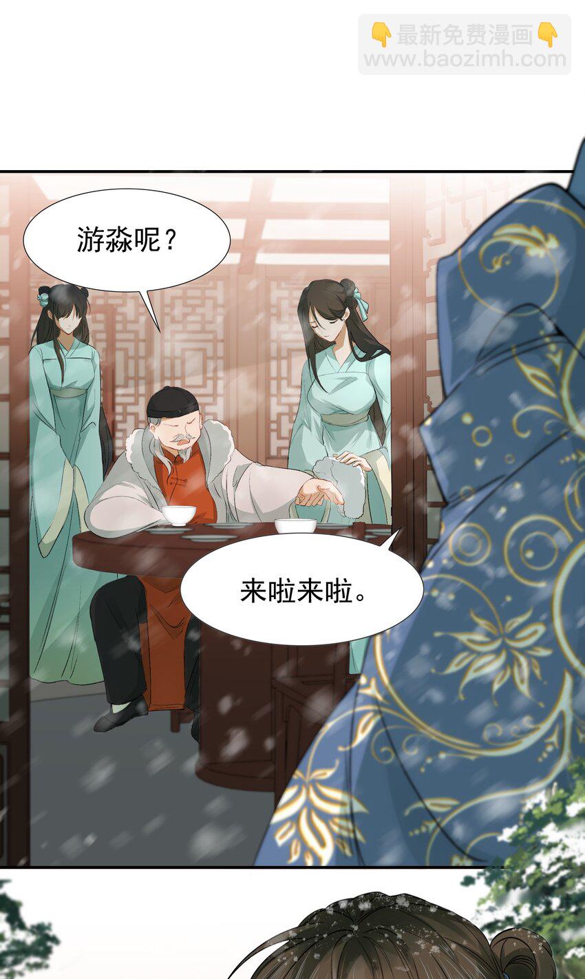 004 摸鱼儿&middot;伺候(1/2)-第4话