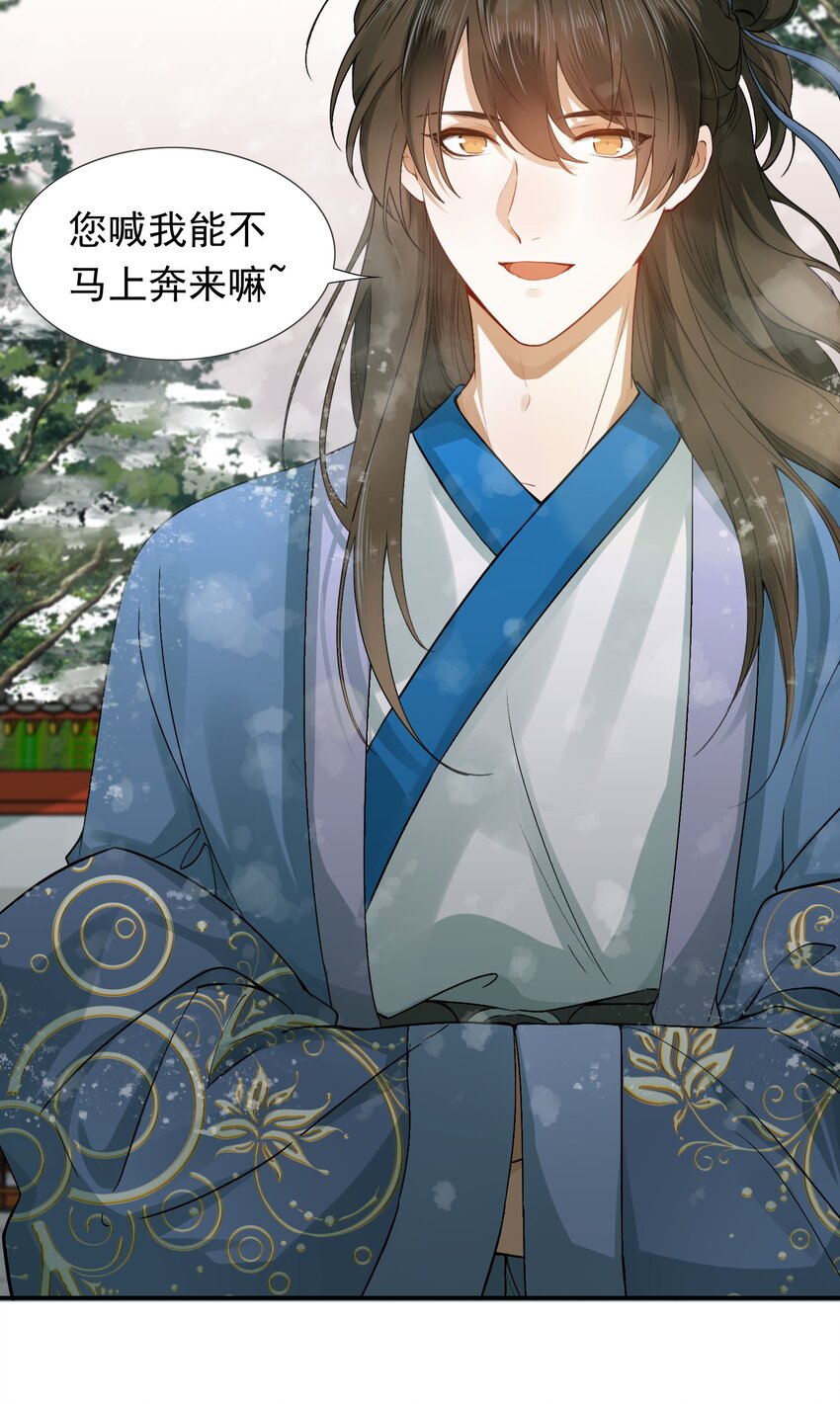 004 摸鱼儿&middot;伺候(1/2)-第4话