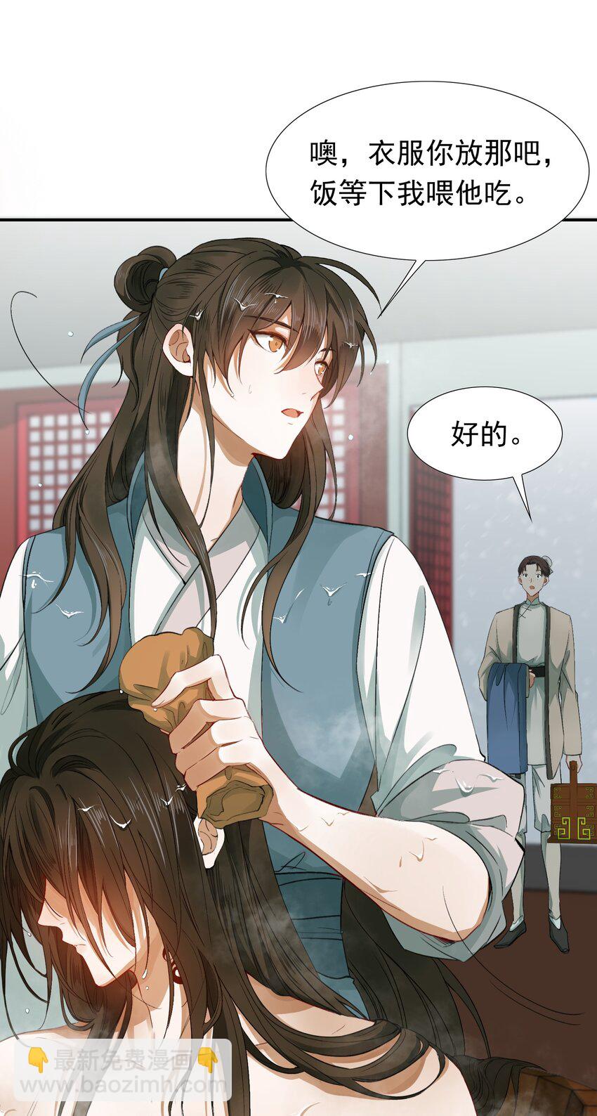 004 摸鱼儿&middot;伺候(1/2)-第4话