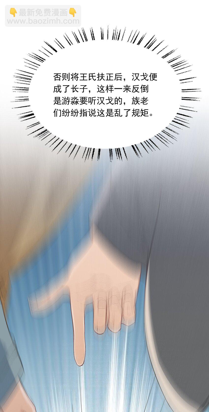 024&middot;下 摸鱼儿&middot;孽障（下）-第32话