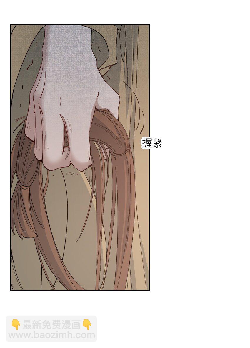 024&middot;下 摸鱼儿&middot;孽障（下）-第32话