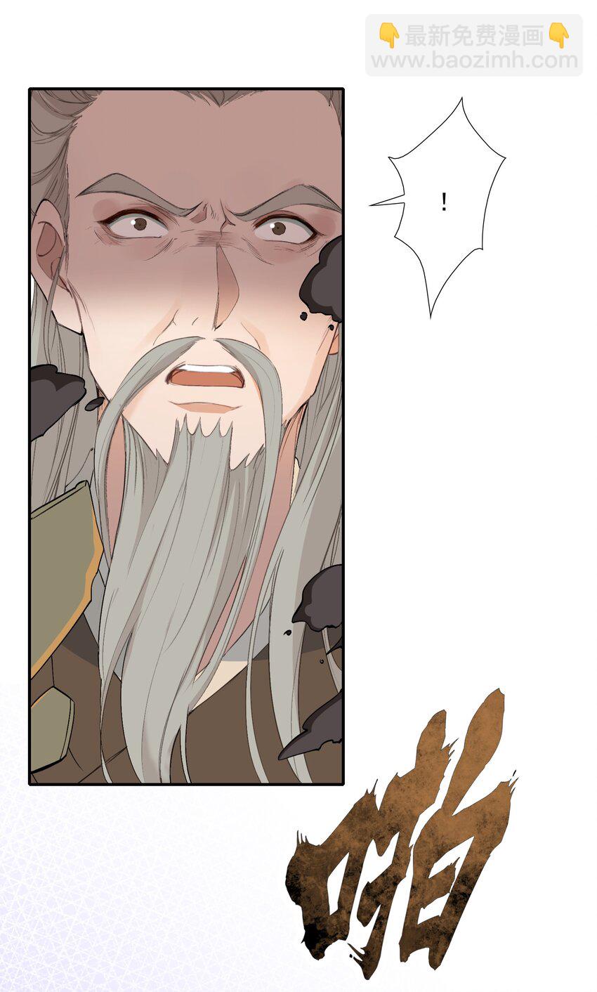 024&middot;下 摸鱼儿&middot;孽障（下）-第32话