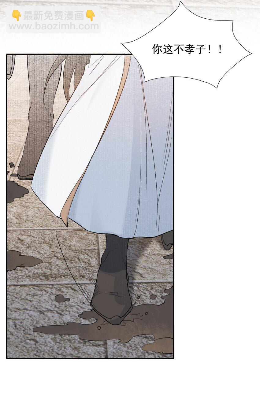 024&middot;下 摸鱼儿&middot;孽障（下）-第32话