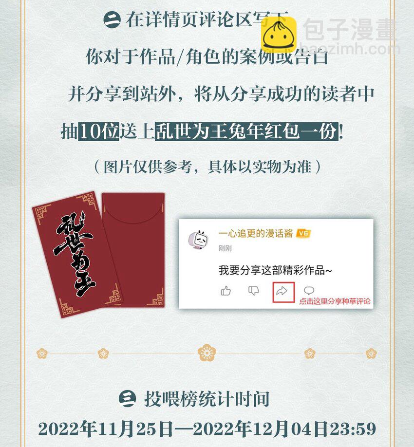 024&middot;下 摸鱼儿&middot;孽障（下）-第32话