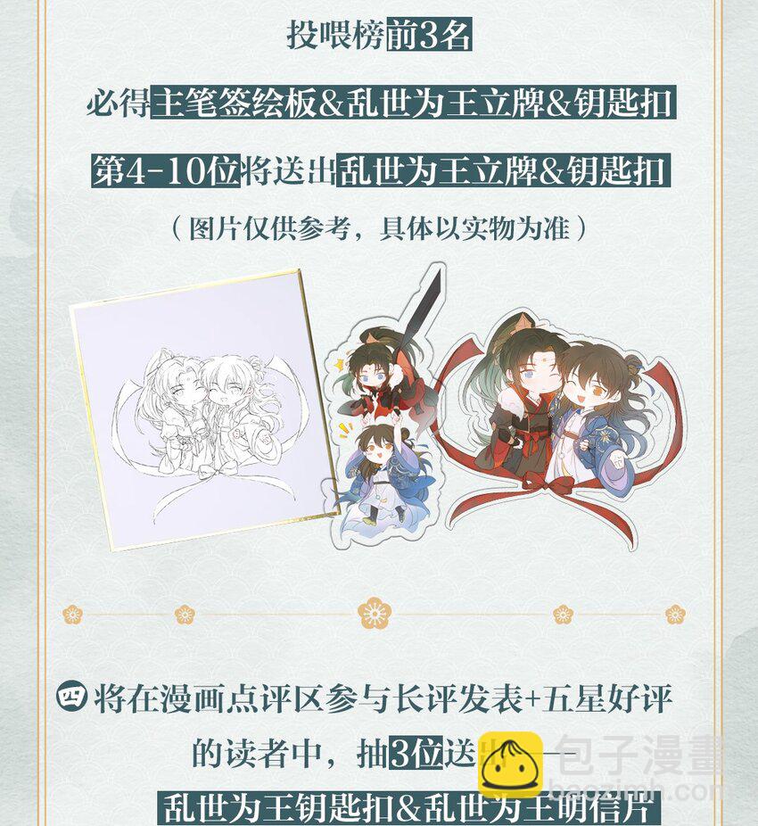 024&middot;下 摸鱼儿&middot;孽障（下）-第32话