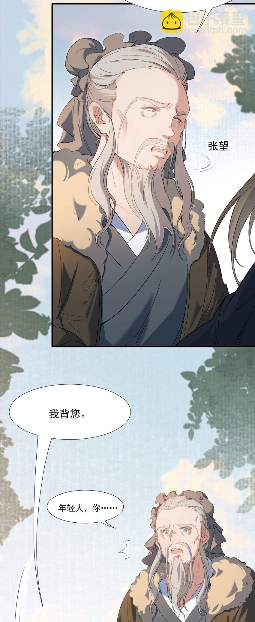 027 摸鱼儿&middot;看病(1/2)-第36话