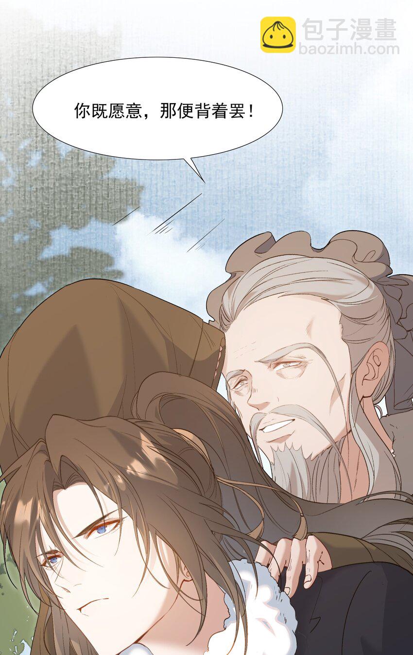 027 摸鱼儿&middot;看病(1/2)-第36话