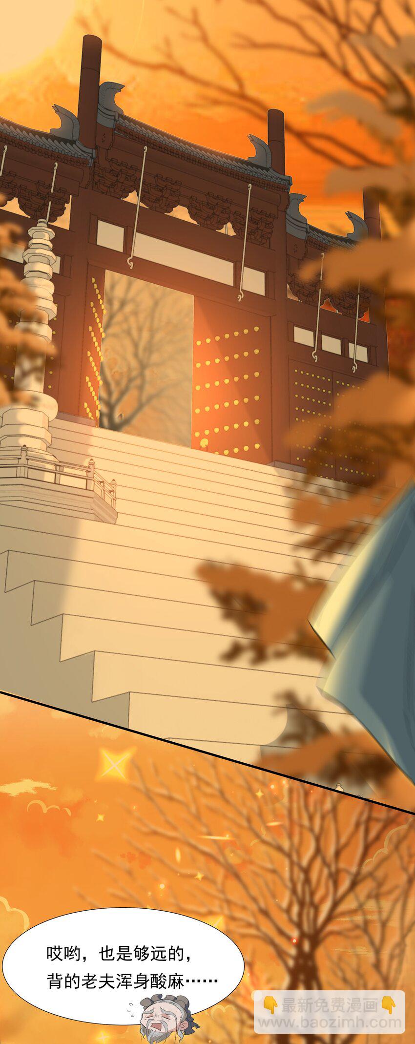 027 摸鱼儿&middot;看病(1/2)-第36话