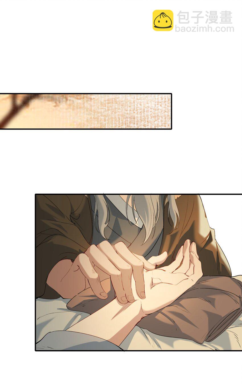 027 摸鱼儿&middot;看病(1/2)-第36话