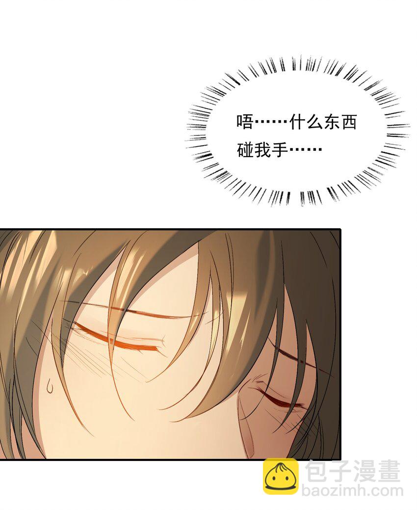 027 摸鱼儿&middot;看病(1/2)-第36话