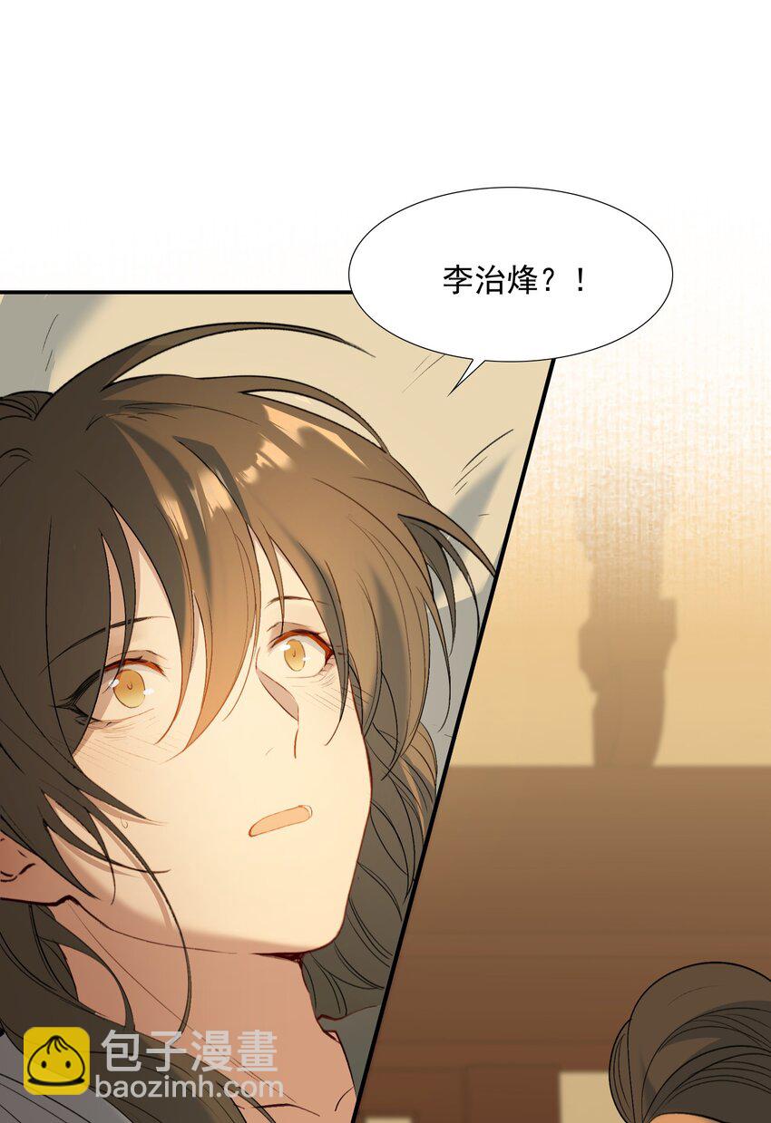 027 摸鱼儿&middot;看病(1/2)-第36话