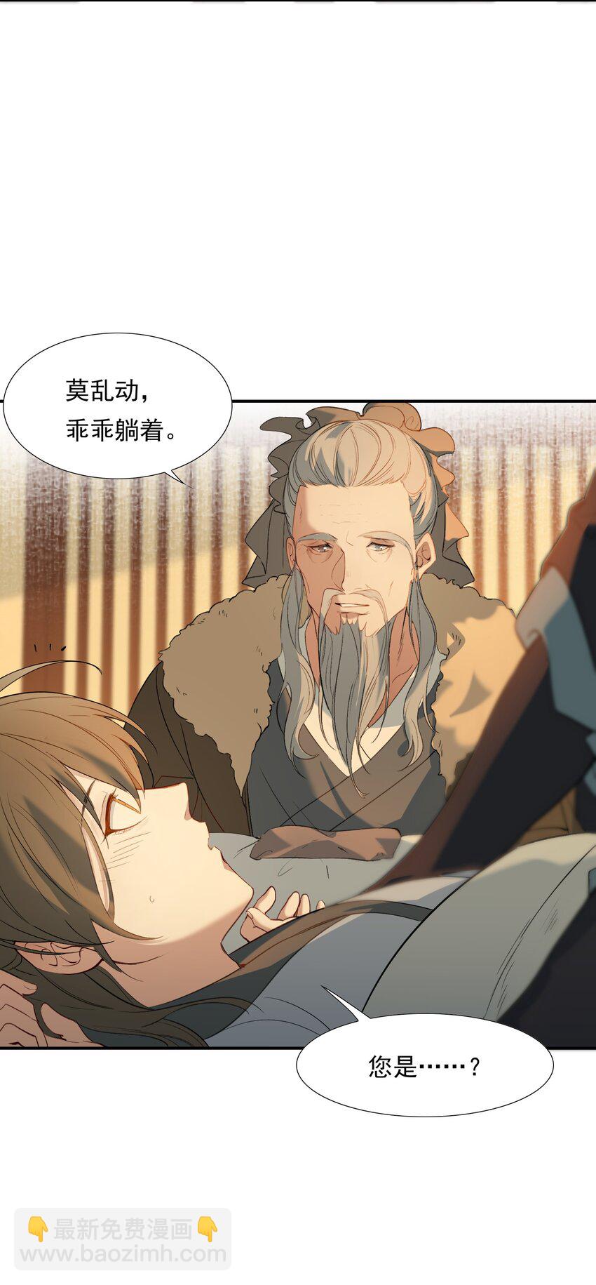 027 摸鱼儿&middot;看病(1/2)-第36话