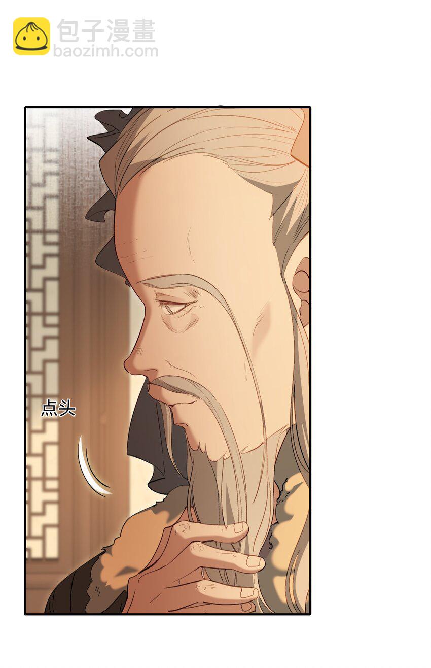 027 摸鱼儿&middot;看病(1/2)-第36话