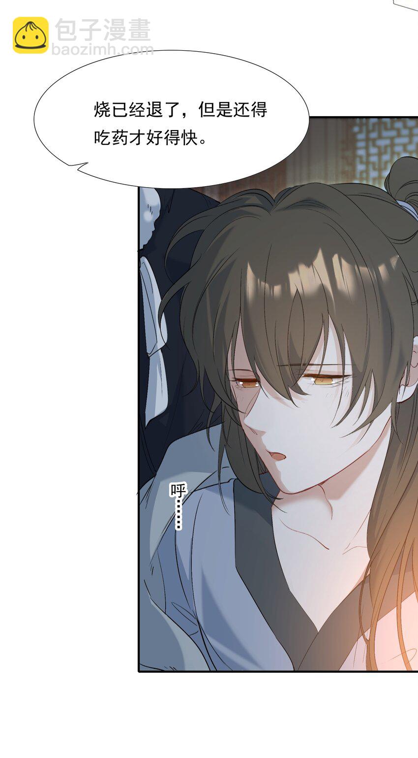 027 摸鱼儿&middot;看病(1/2)-第36话