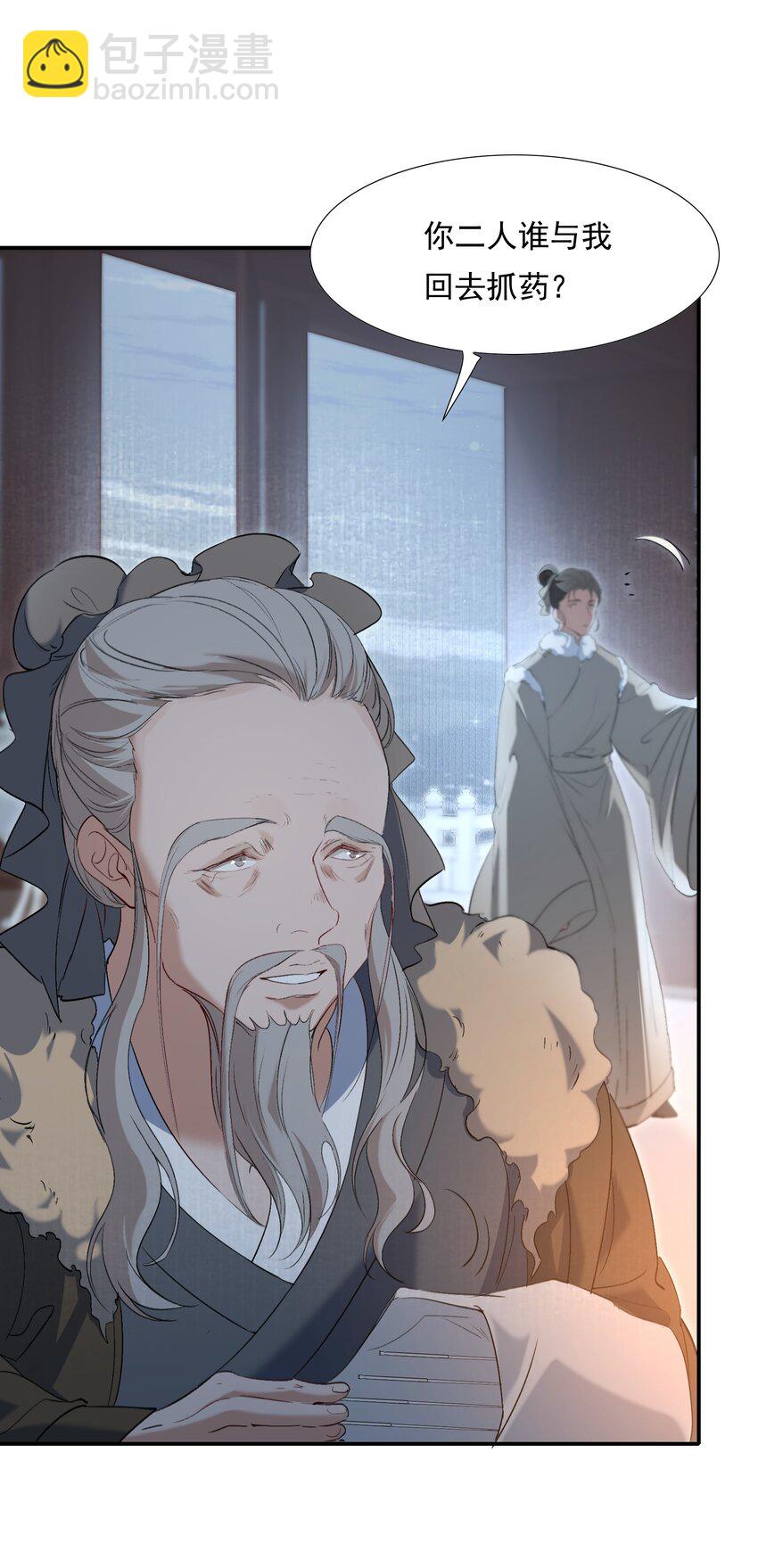 027 摸鱼儿&middot;看病(1/2)-第36话