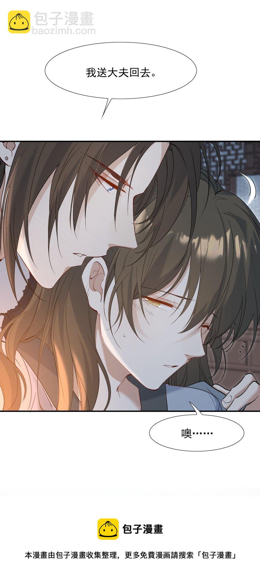 027 摸鱼儿&middot;看病(1/2)-第36话