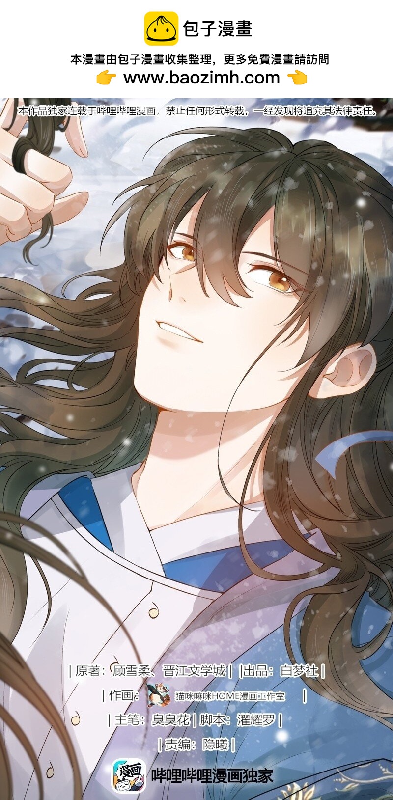 029&middot;上 摸鱼儿&middot;来信（上）(1/2)-第38话