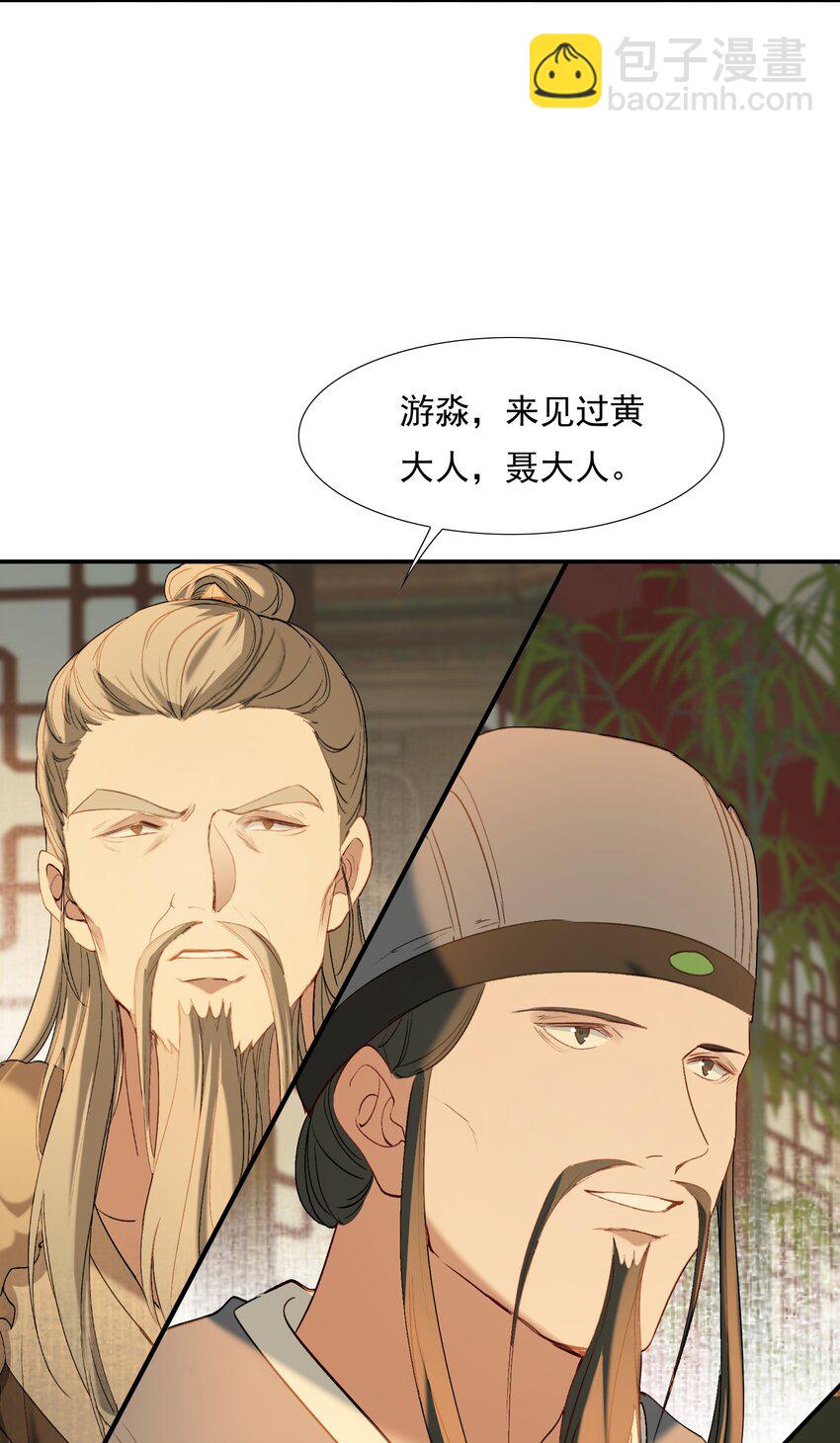 029&middot;上 摸鱼儿&middot;来信（上）(1/2)-第38话