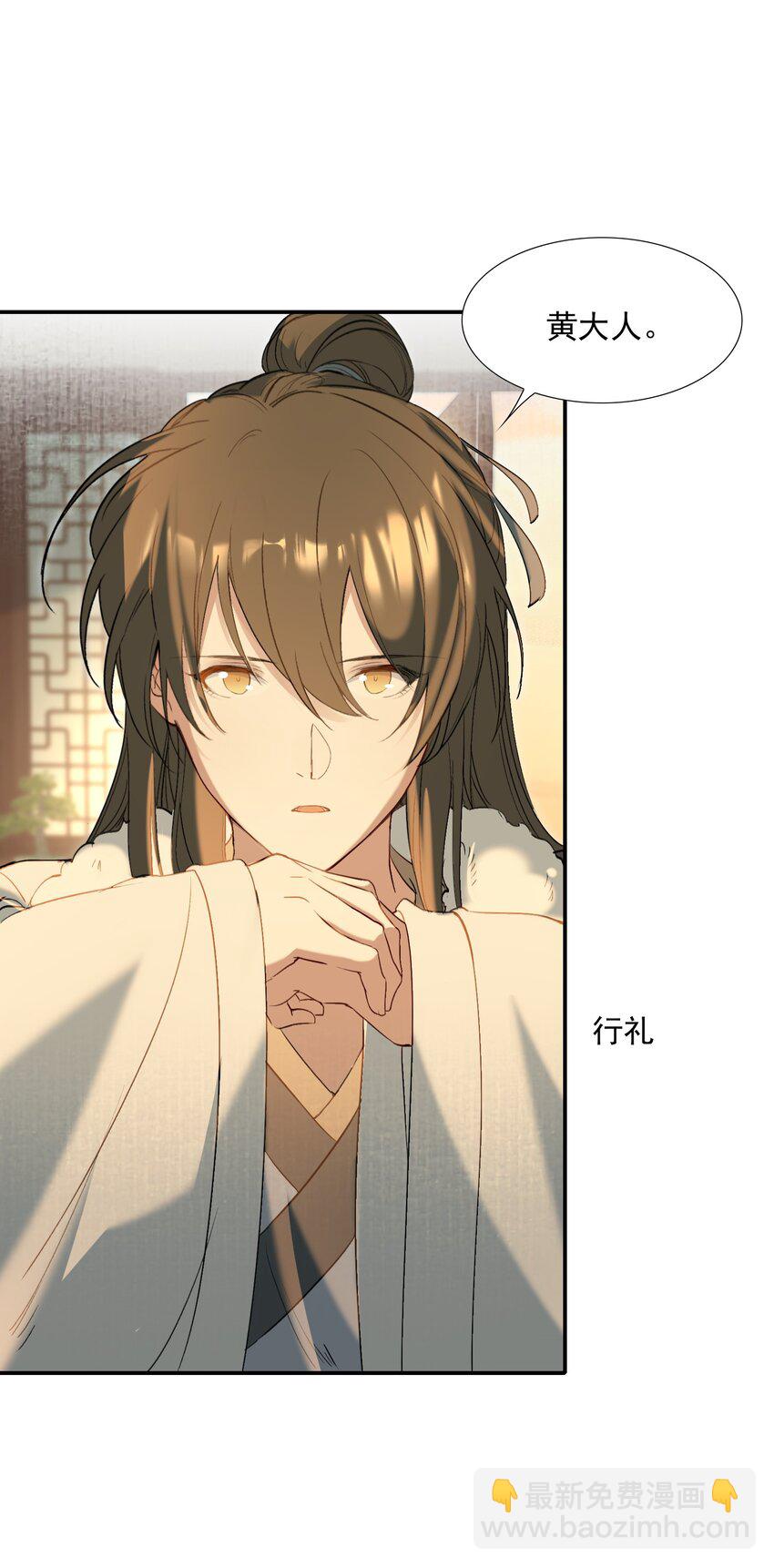 029&middot;上 摸鱼儿&middot;来信（上）(1/2)-第38话