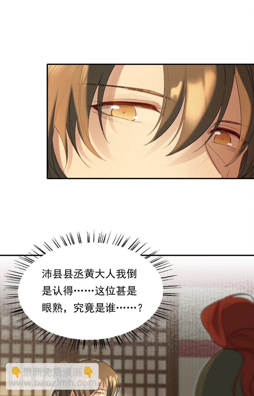 029&middot;上 摸鱼儿&middot;来信（上）(1/2)-第38话