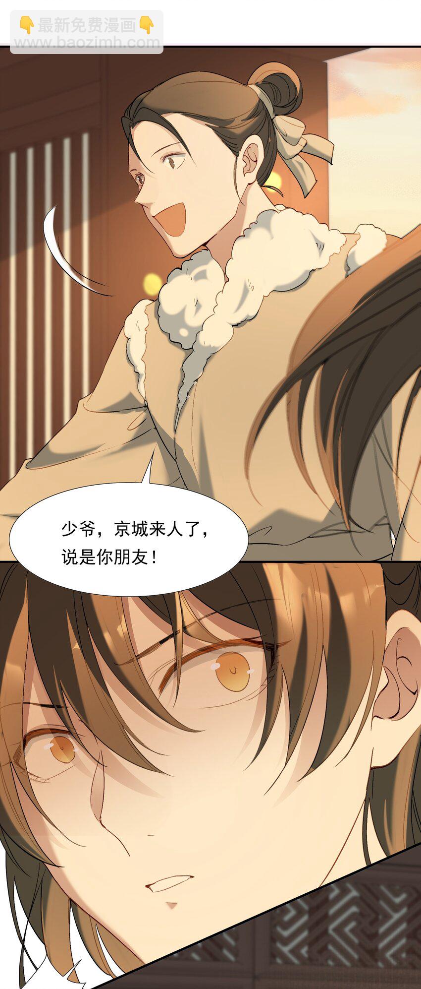 029&middot;上 摸鱼儿&middot;来信（上）(1/2)-第38话