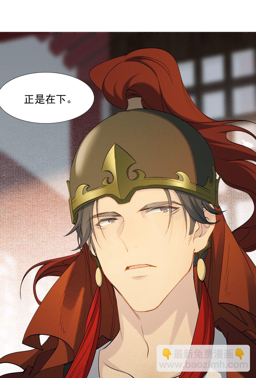 029&middot;上 摸鱼儿&middot;来信（上）(1/2)-第38话