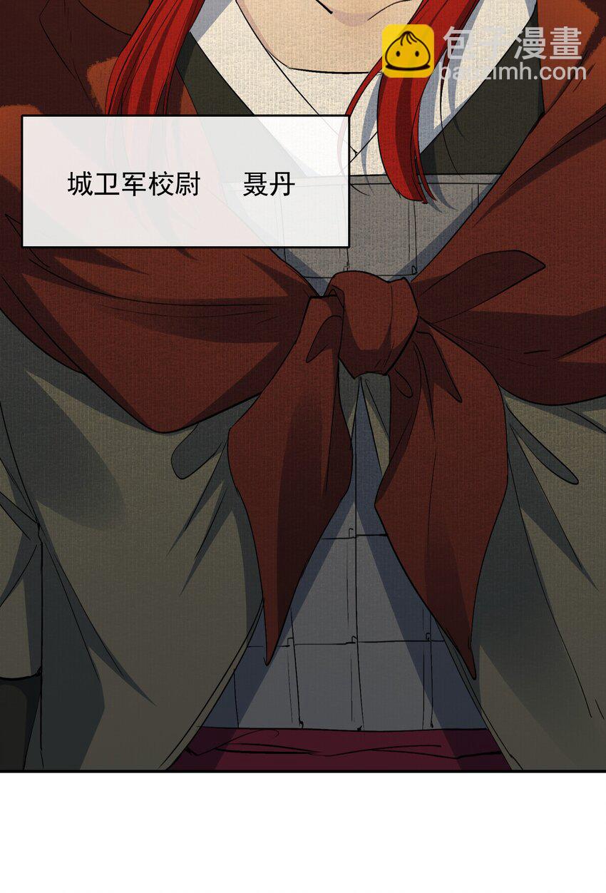 029&middot;上 摸鱼儿&middot;来信（上）(1/2)-第38话