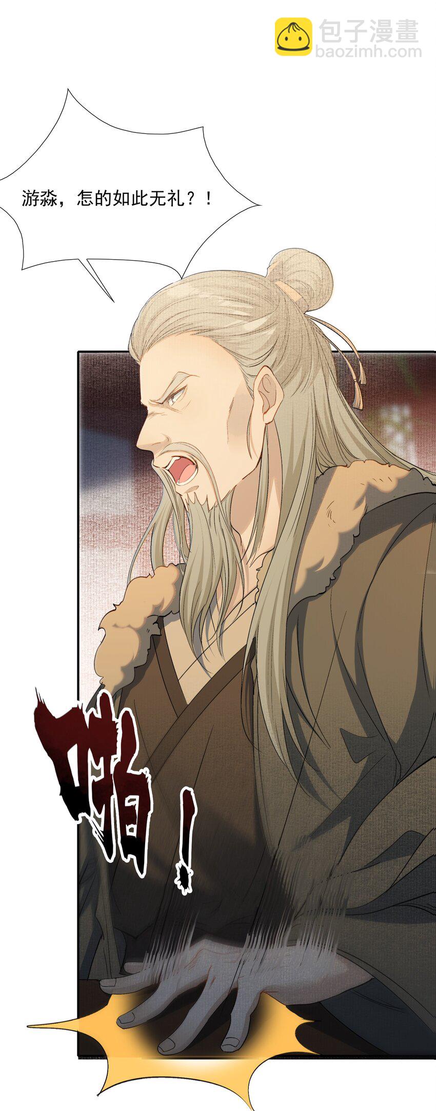 029&middot;上 摸鱼儿&middot;来信（上）(1/2)-第38话