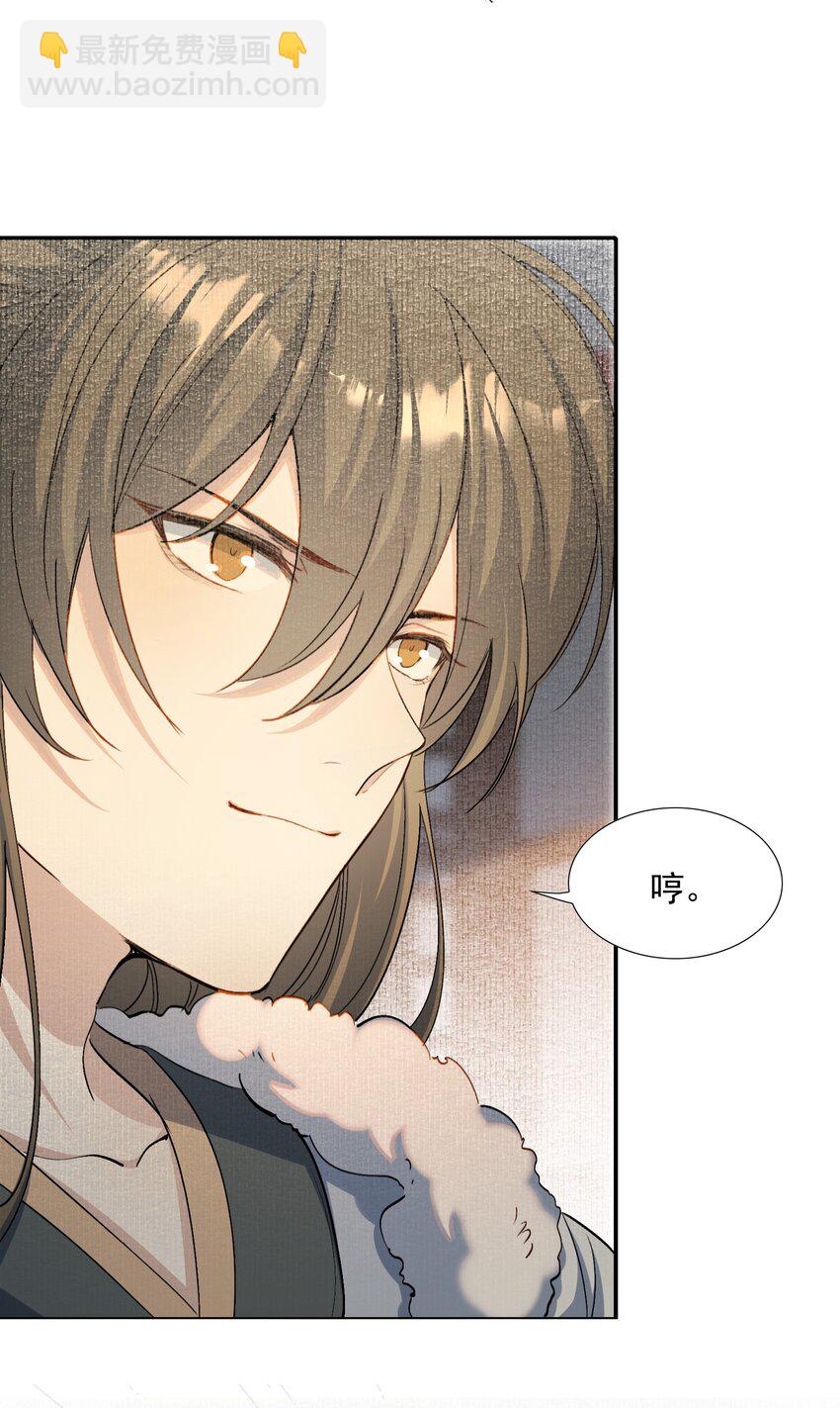 029&middot;上 摸鱼儿&middot;来信（上）(1/2)-第38话