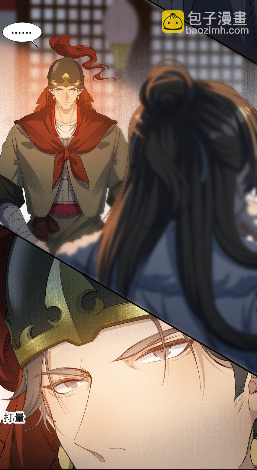 029&middot;上 摸鱼儿&middot;来信（上）(1/2)-第38话