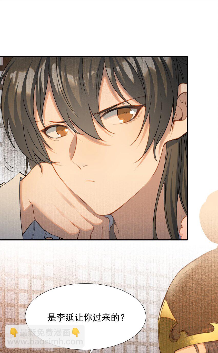 029&middot;上 摸鱼儿&middot;来信（上）(1/2)-第38话