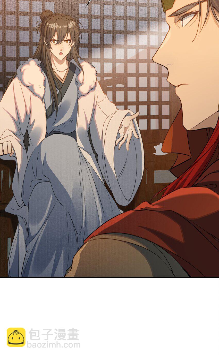 029&middot;上 摸鱼儿&middot;来信（上）(1/2)-第38话