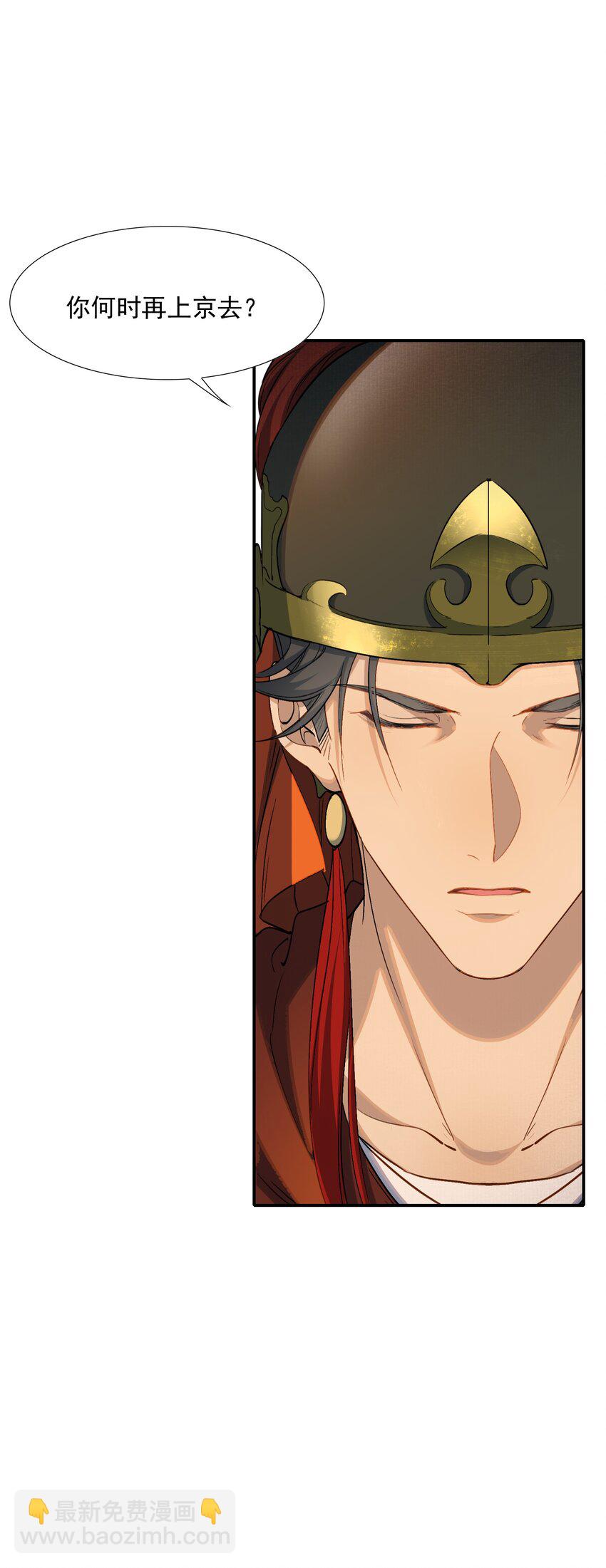 029&middot;上 摸鱼儿&middot;来信（上）(1/2)-第38话