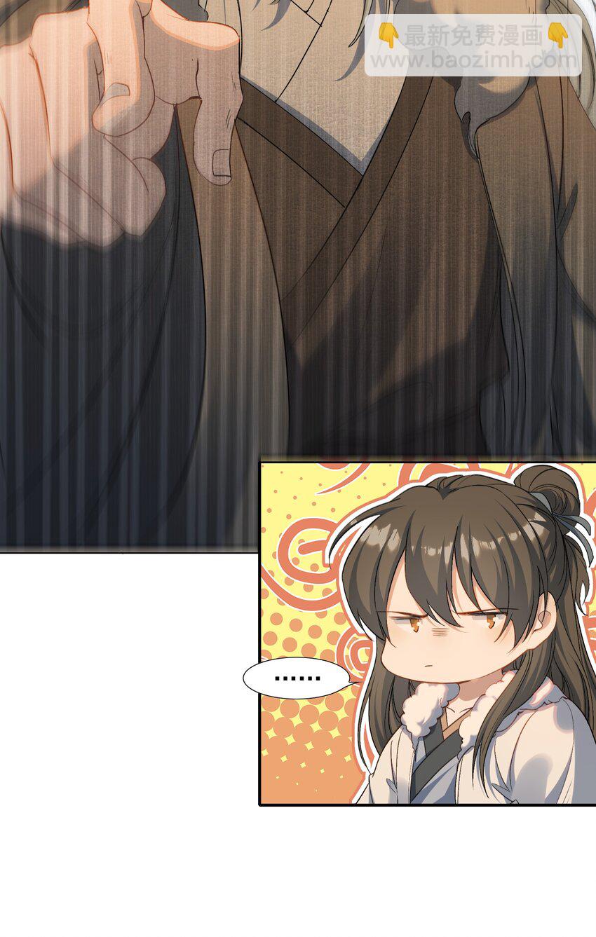 029&middot;上 摸鱼儿&middot;来信（上）(1/2)-第38话