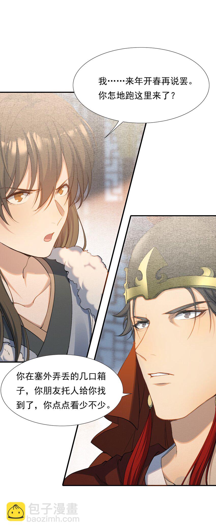 029&middot;上 摸鱼儿&middot;来信（上）(1/2)-第38话