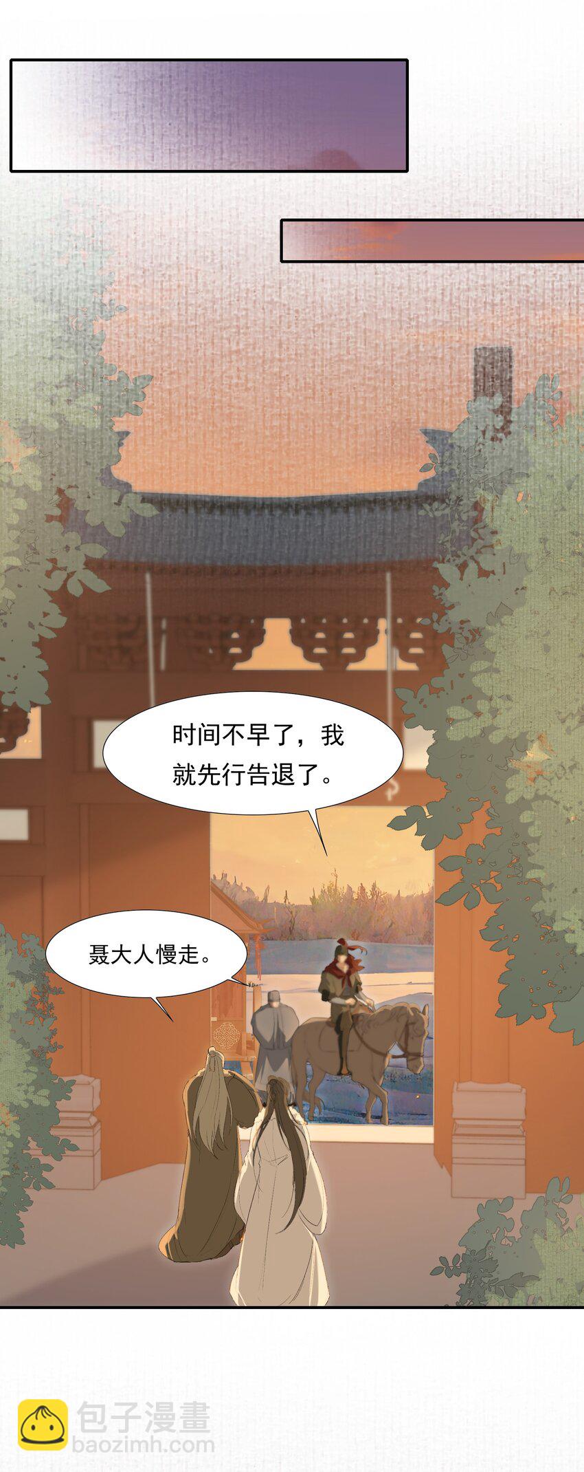 029&middot;上 摸鱼儿&middot;来信（上）(1/2)-第38话