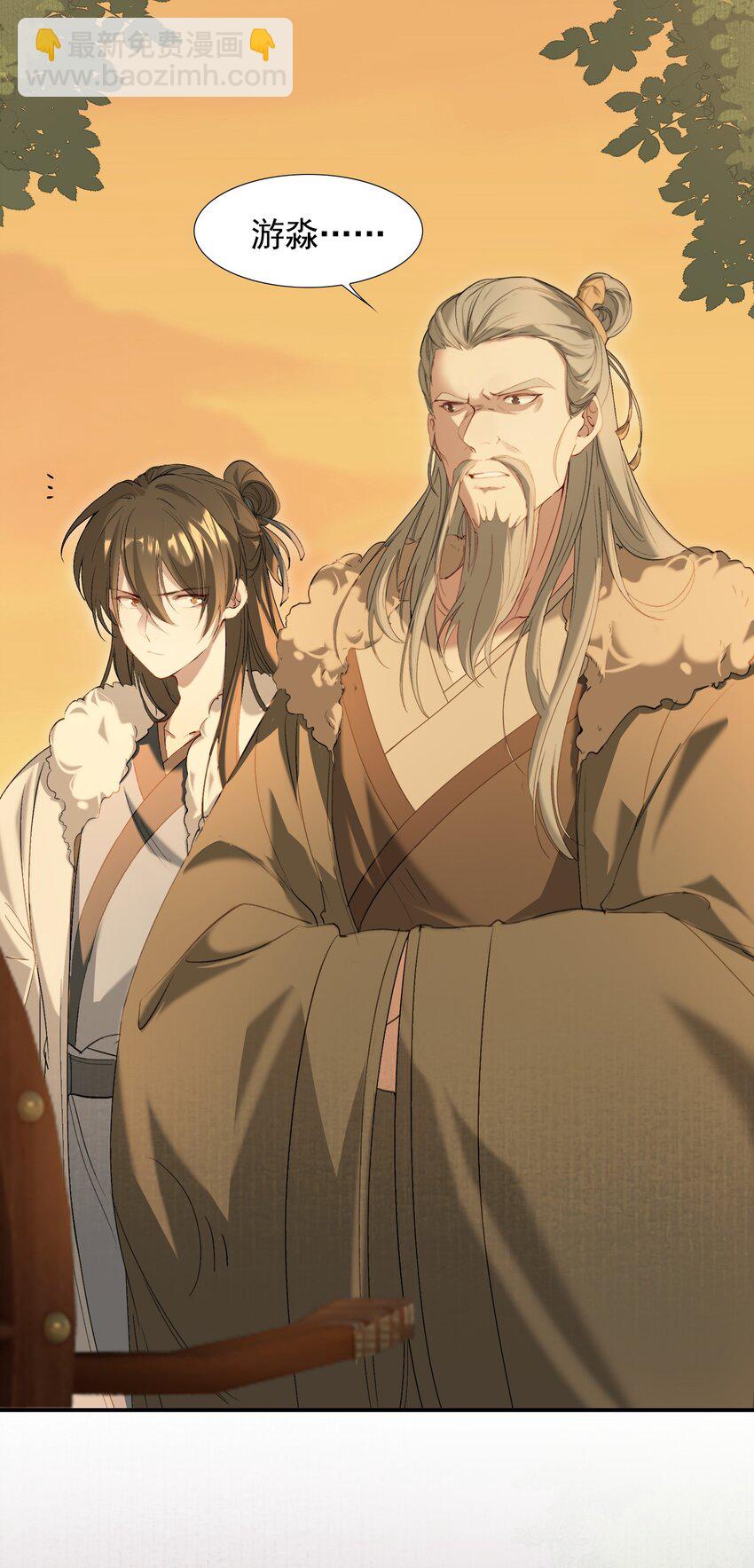 029&middot;上 摸鱼儿&middot;来信（上）(1/2)-第38话