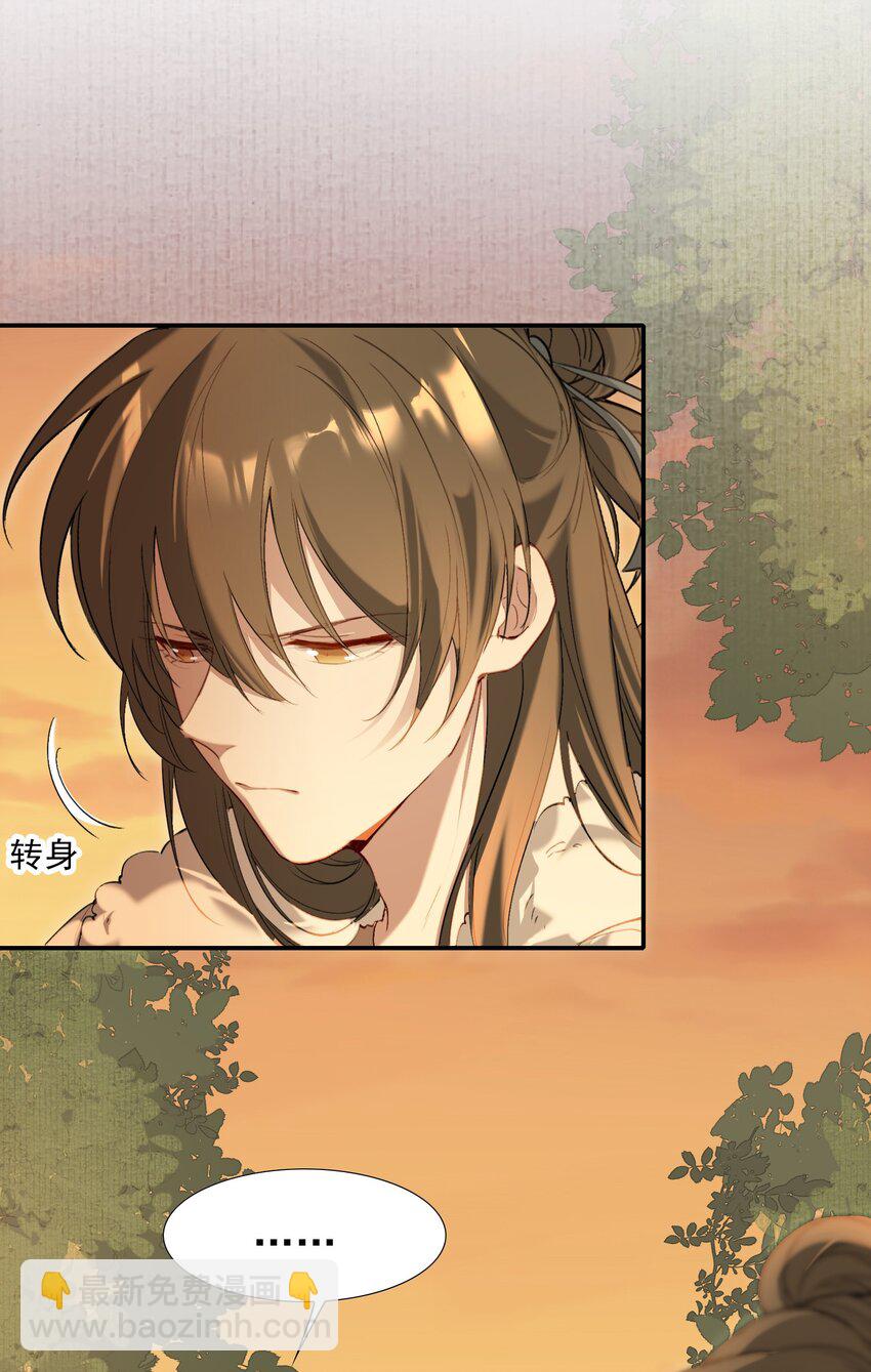 029&middot;上 摸鱼儿&middot;来信（上）(1/2)-第38话