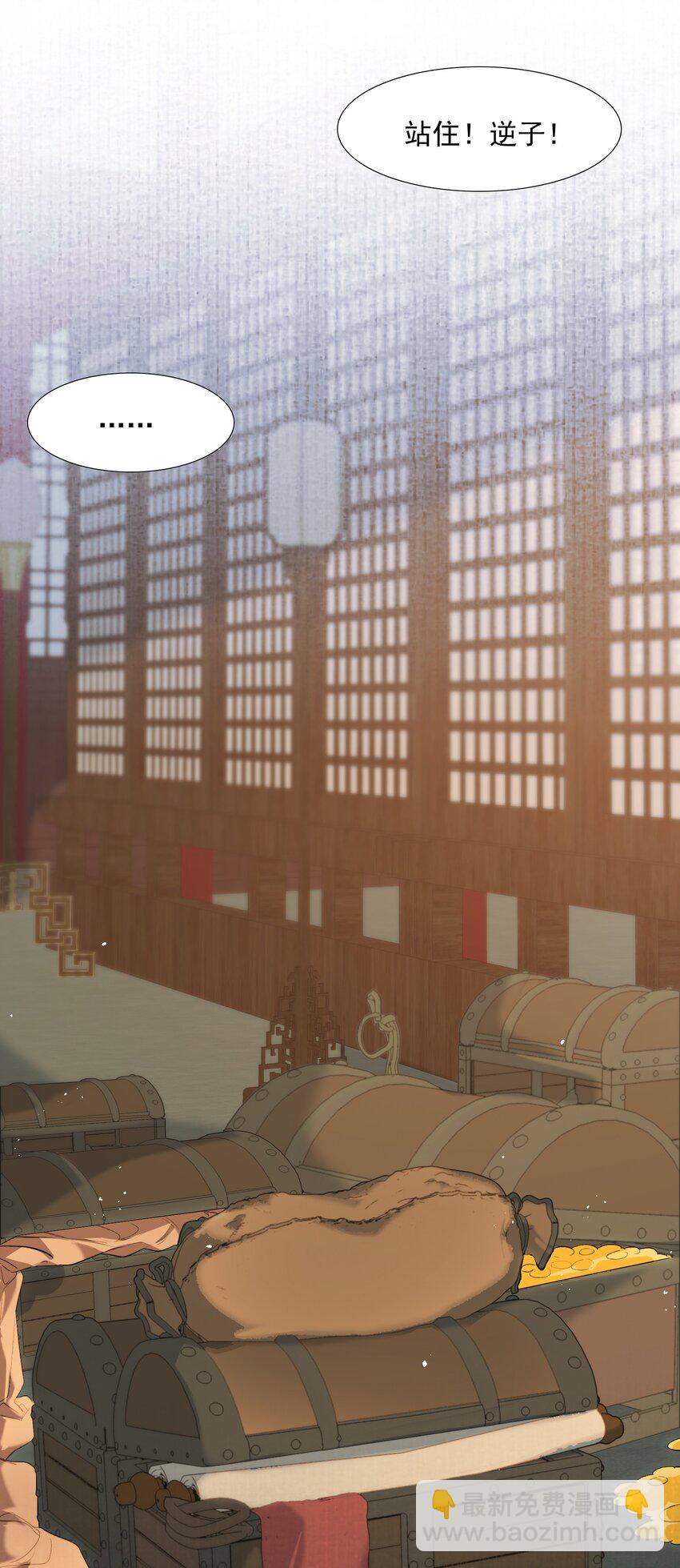 029&middot;上 摸鱼儿&middot;来信（上）(1/2)-第38话