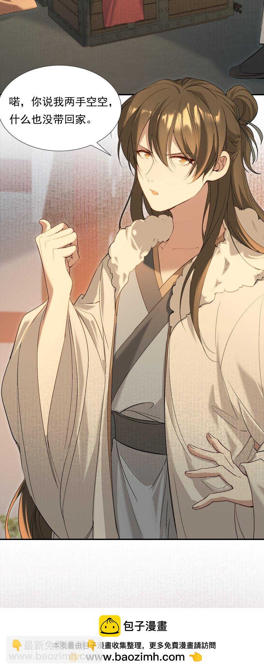 029&middot;上 摸鱼儿&middot;来信（上）(1/2)-第38话