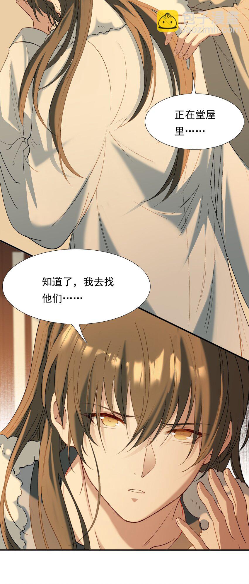 029&middot;上 摸鱼儿&middot;来信（上）(1/2)-第38话