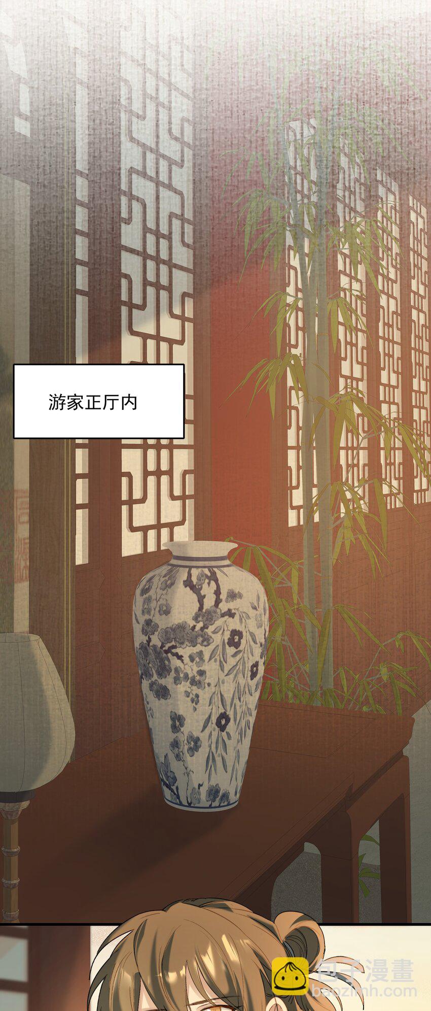 029&middot;上 摸鱼儿&middot;来信（上）(1/2)-第38话