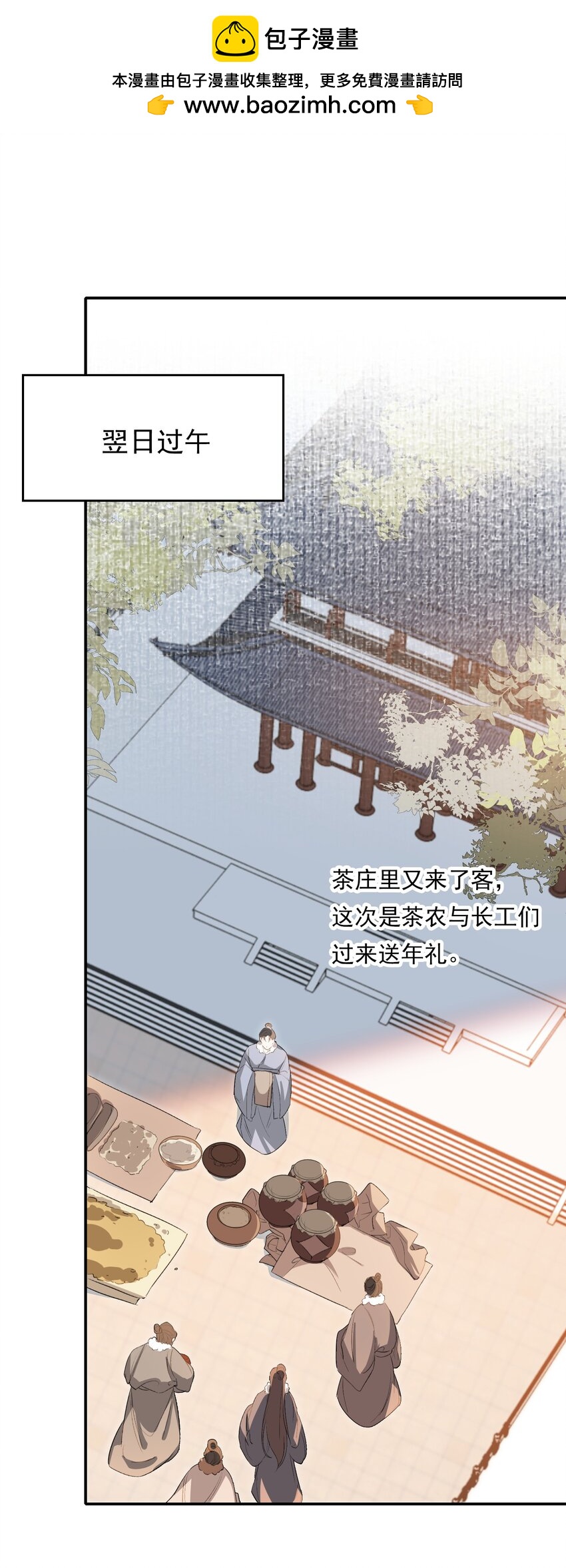 030 摸鱼儿&middot;决定(1/2)-第40话