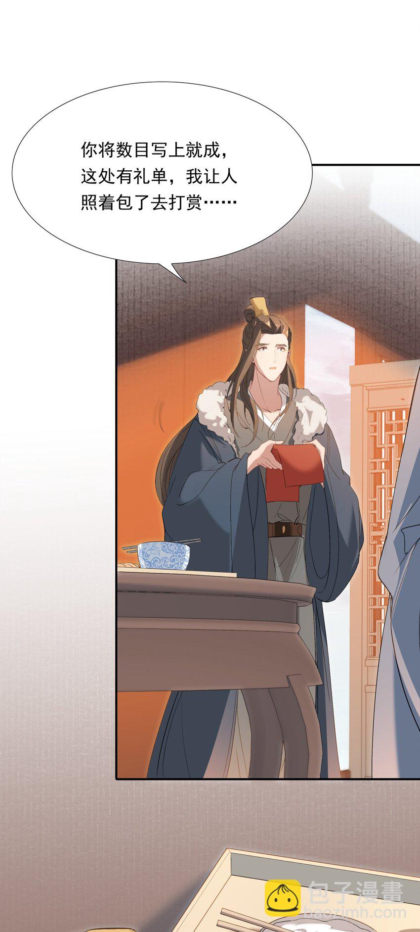 030 摸鱼儿&middot;决定(1/2)-第40话